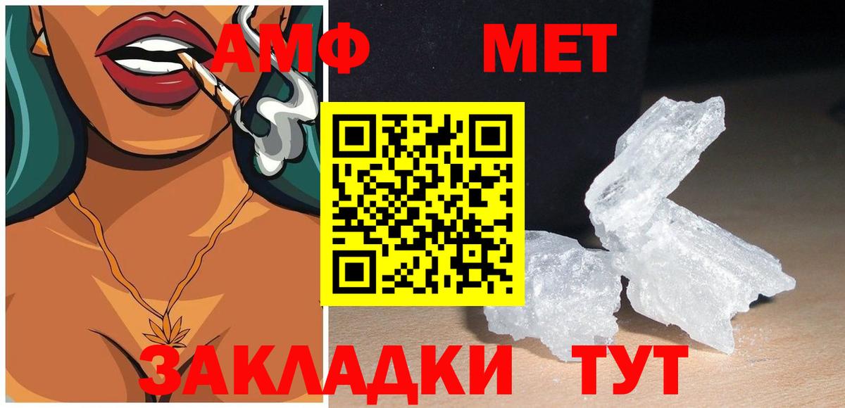 АМФ 98%  Amphetamine  Туапсе  Вход с VPN  АМФ 