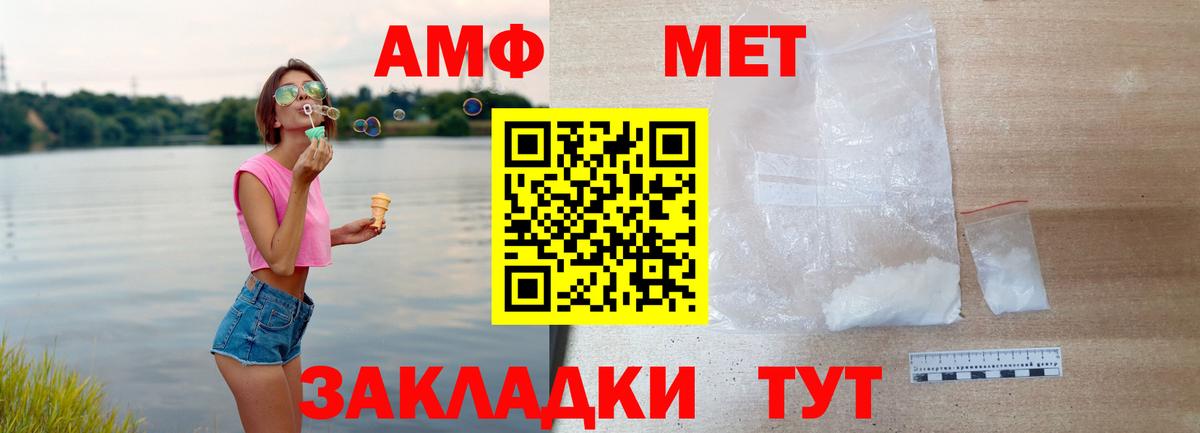 АМФ Розовый Туапсе