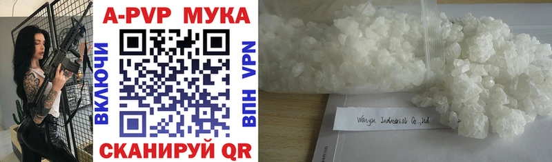 Alpha-PVP Crystall хочу Туапсе