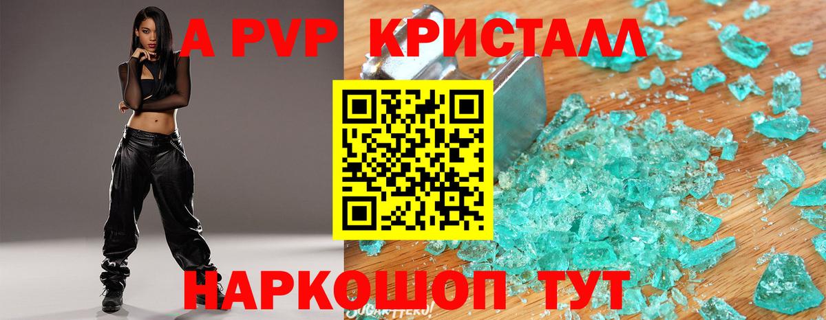 A PVP СК КРИС Туапсе