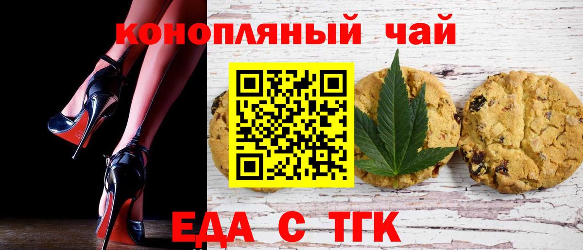 Canna-Cookies марихуана  Вход с VPN  Туапсе 