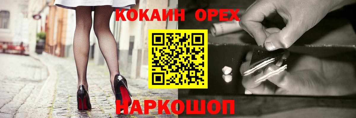 КОКАИН Fish Scale  Кокаин  Вход с VPN  Туапсе  КОКАИН VHQ 