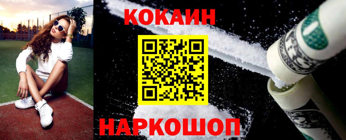 COCAIN Перу Туапсе