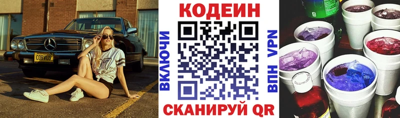 Кодеиновый сироп Lean напиток Lean (лин)  где купить наркотик  Туапсе 