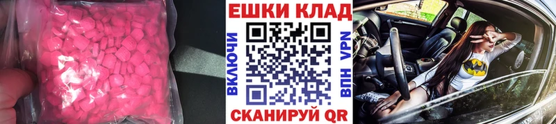 закладки  Туапсе  Ecstasy TESLA 