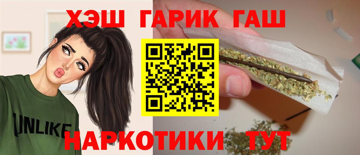 ГАШИШ VHQ Туапсе