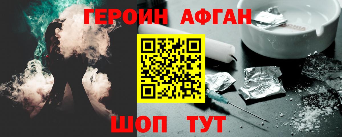 Туапсе  Героин  Вход с VPN  ГЕРОИН Heroin 