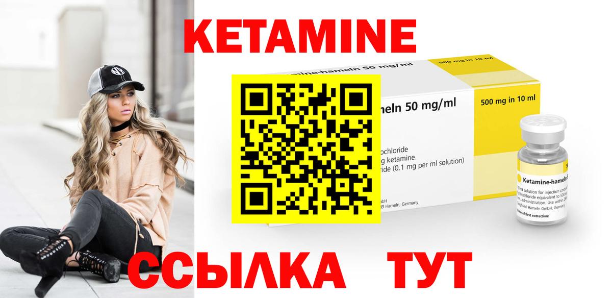 Туапсе  КЕТАМИН ketamine  Вход с VPN 