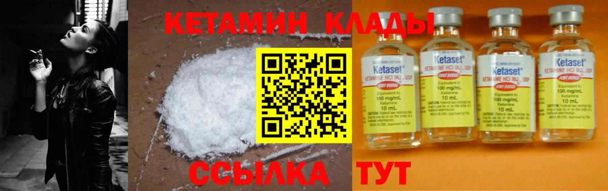 Кетамин VHQ Туапсе