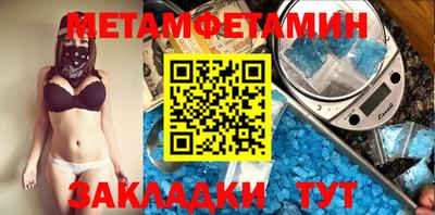 мет Краснокаменск