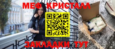 мет Краснокаменск