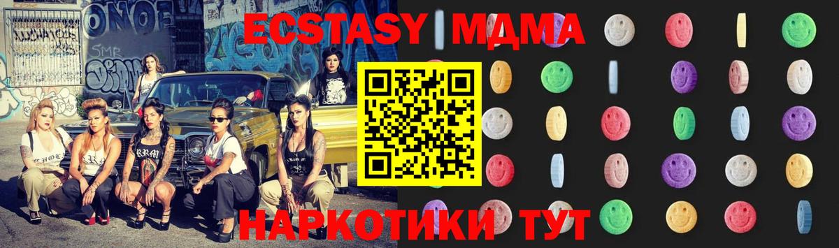 МДМА VHQ  МДМА VHQ  Туапсе  МДМА  Вход с VPN 