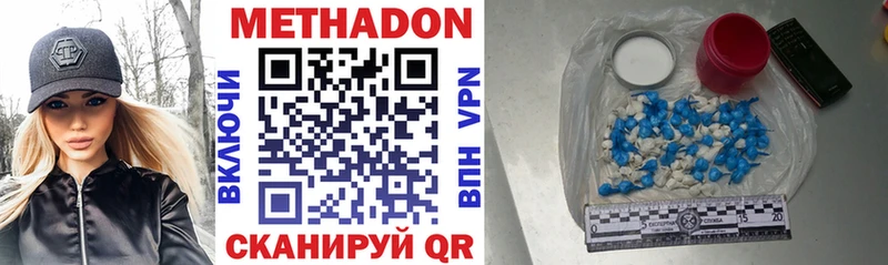 Метадон methadone  Туапсе 