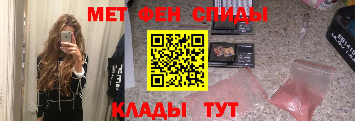 Метамфетамин винт  Вход с VPN  Туапсе 