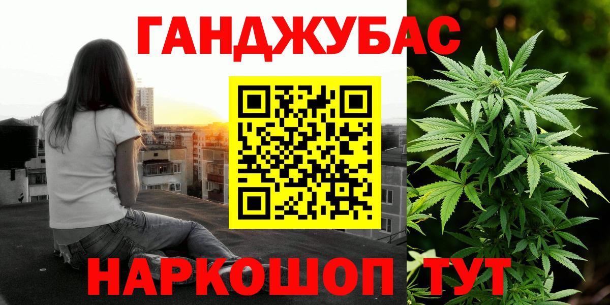 Каннабис VHQ Туапсе